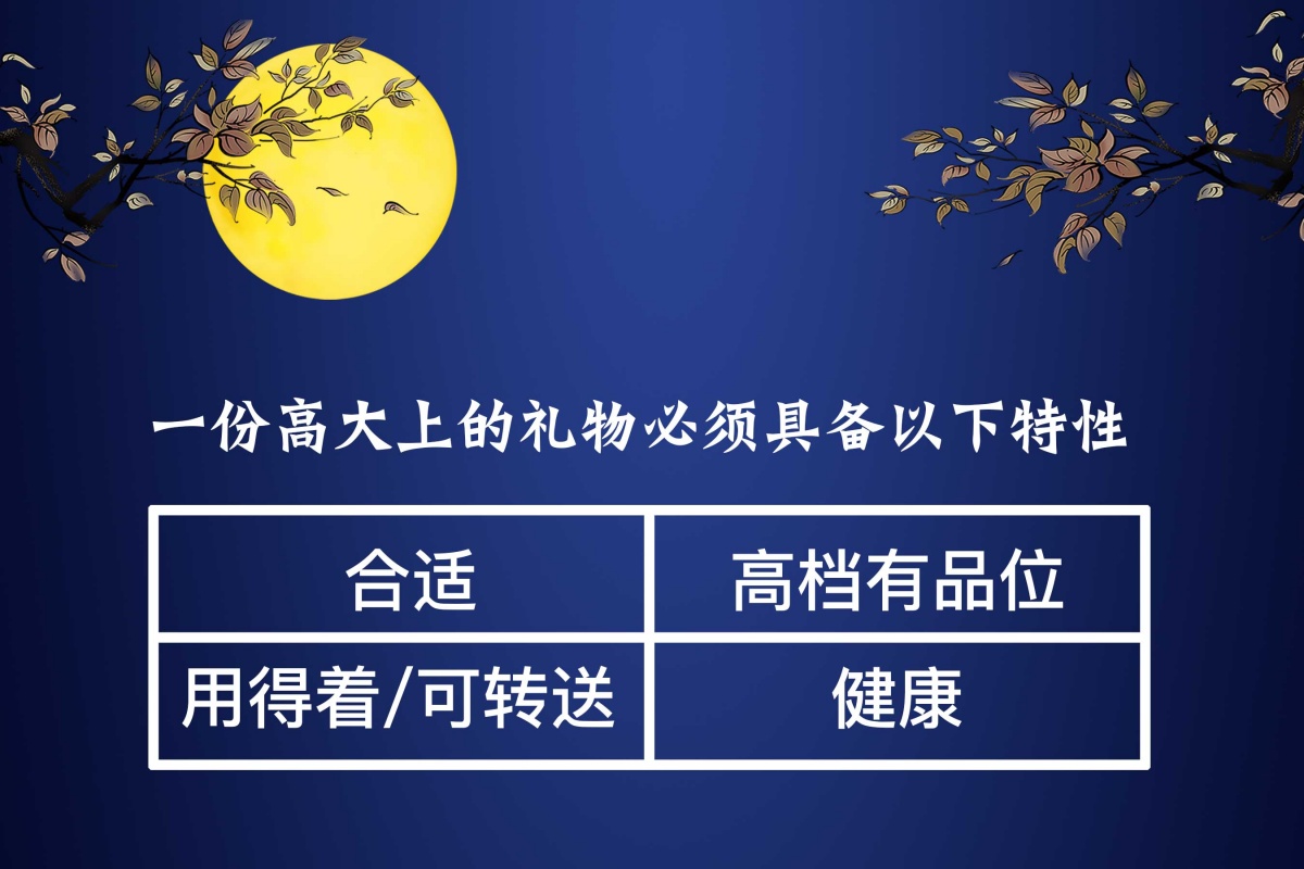 中秋文章配图4(1).jpg