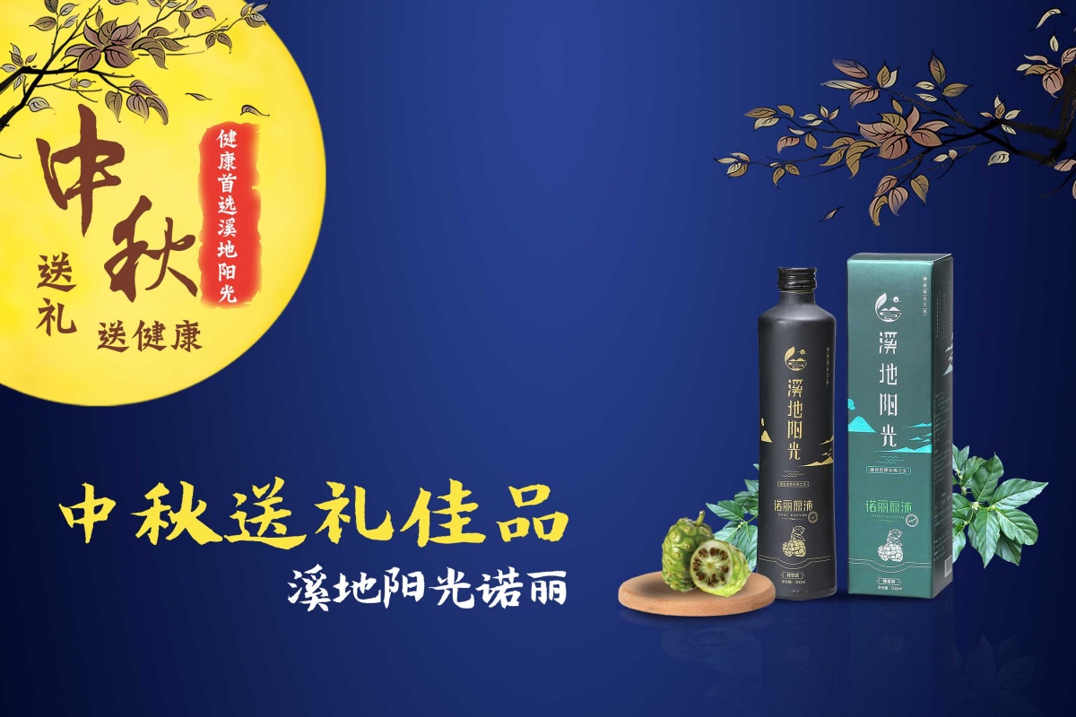 中秋文章配图3(1).jpg