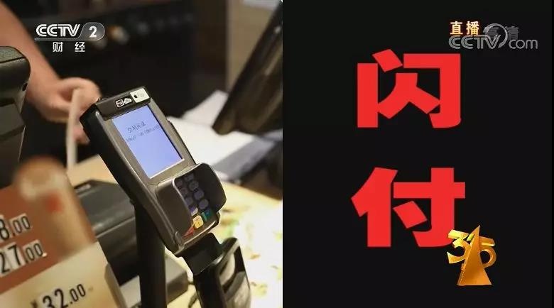 闪付.jpg