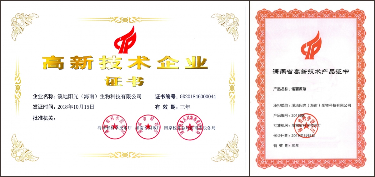 高新技术企业_副本.jpg