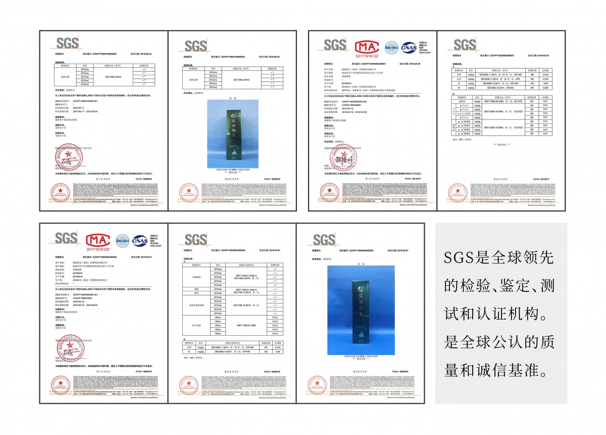 权威检测报告.jpg