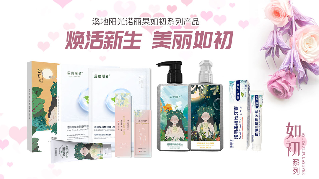 诺丽家族如初系列.jpg