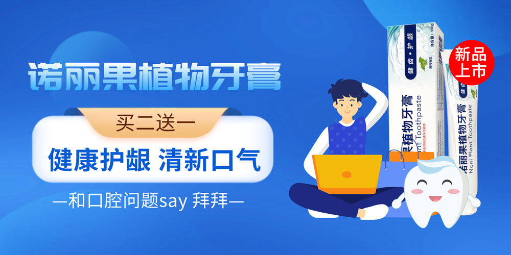 牙膏促销.jpg